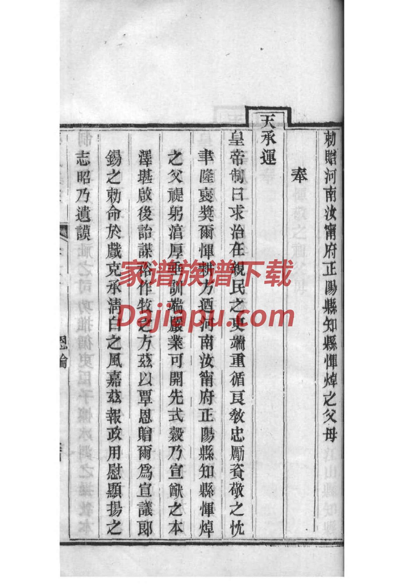 陈氏家谱字辈大全阜宁