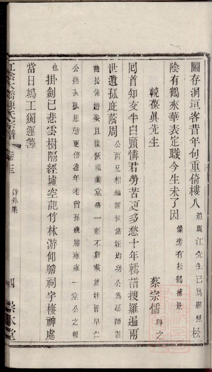 谢氏家谱视频