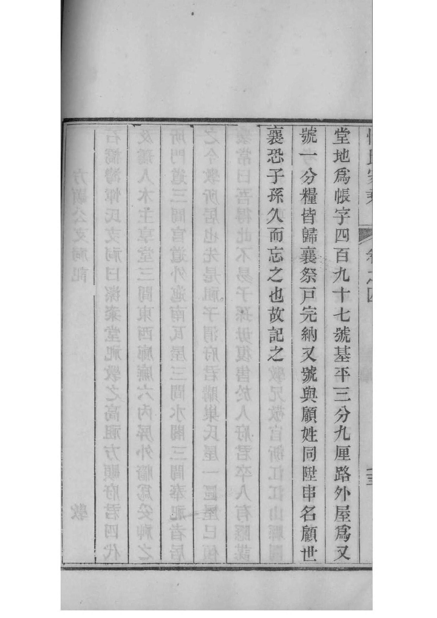 占姓全国有多少人
