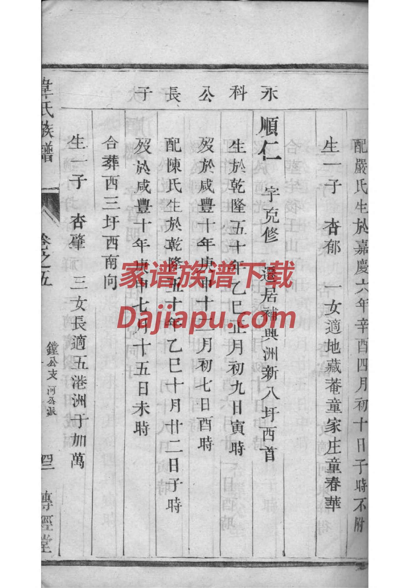 罡氏族谱电子版下载阅读