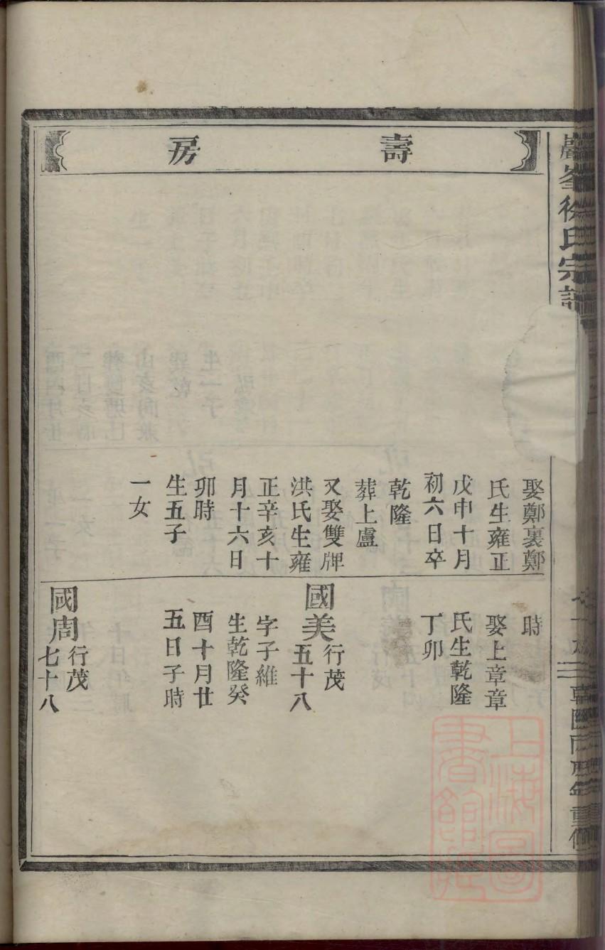 悉氏辈分表