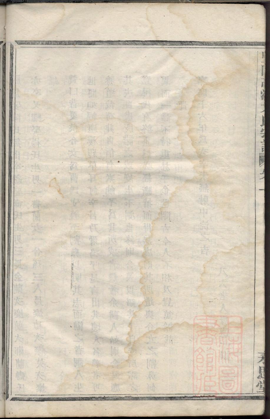 吴姓家谱56个字辈四川
