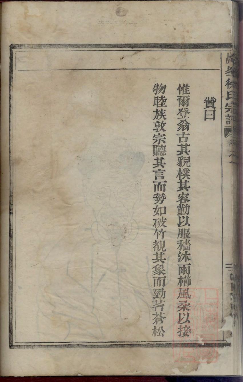 刘邦家谱是什么样子的