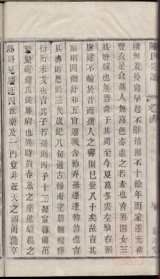 侨氏字辈介绍