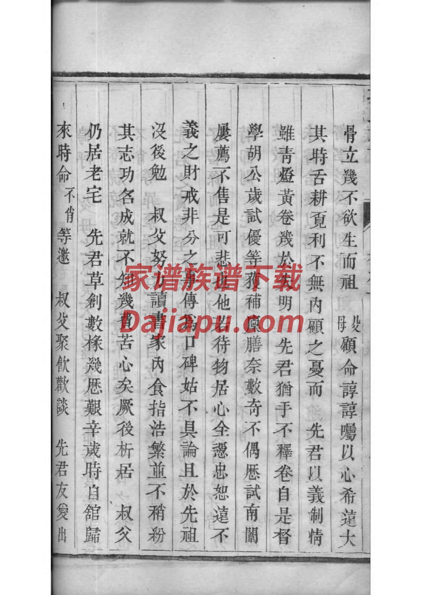 业氏家谱所有字辈查询