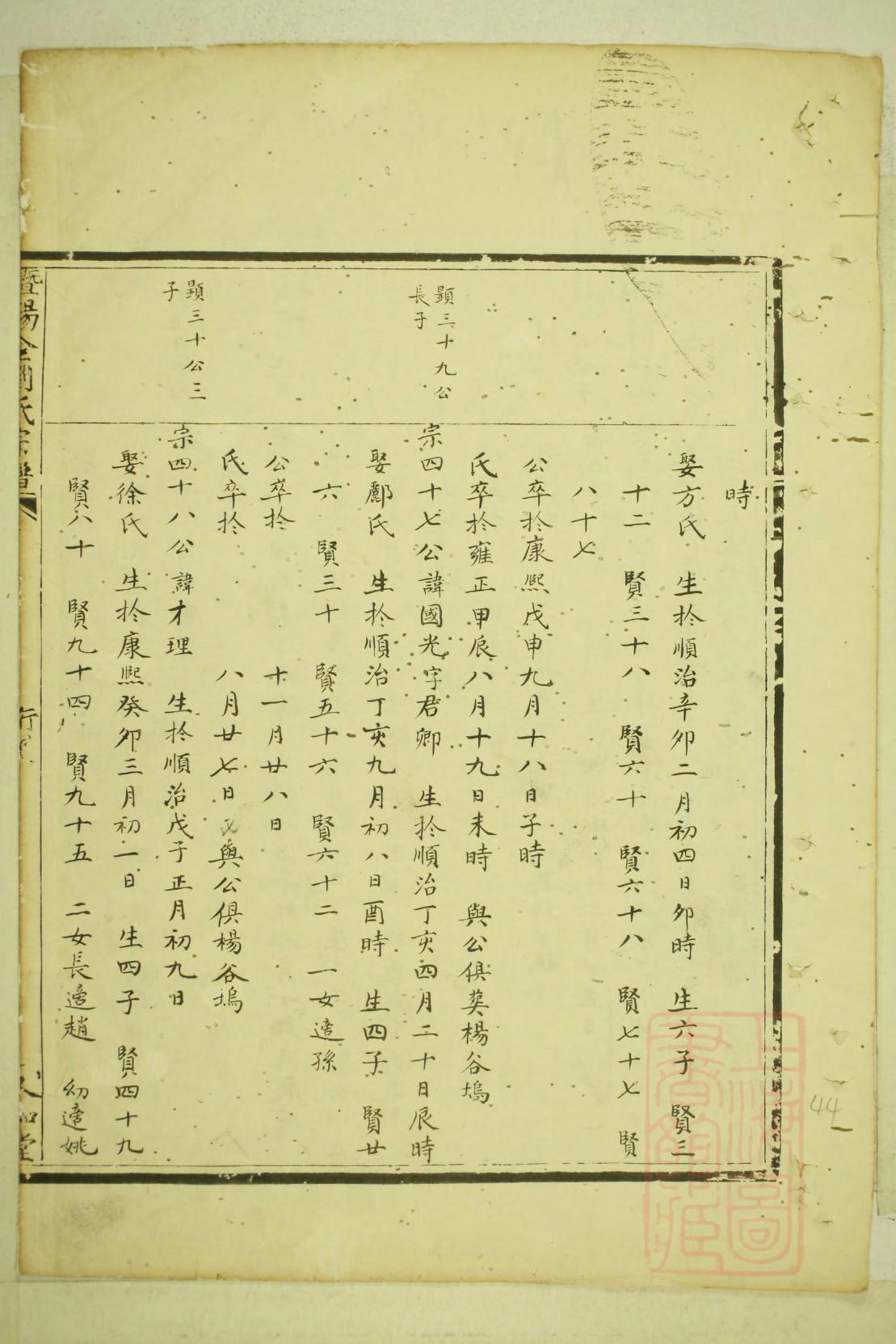 公冶氏起源地祖籍哪里