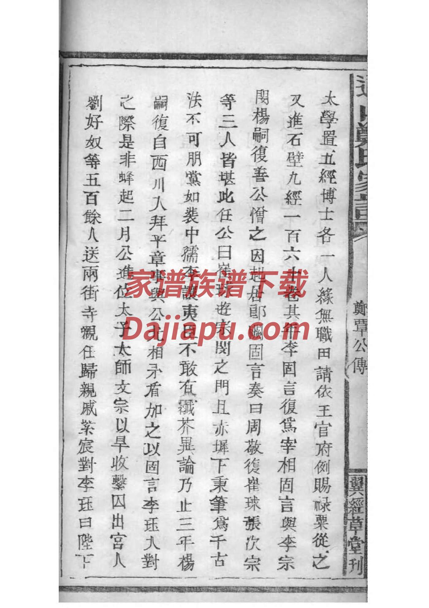 岳氏的起源