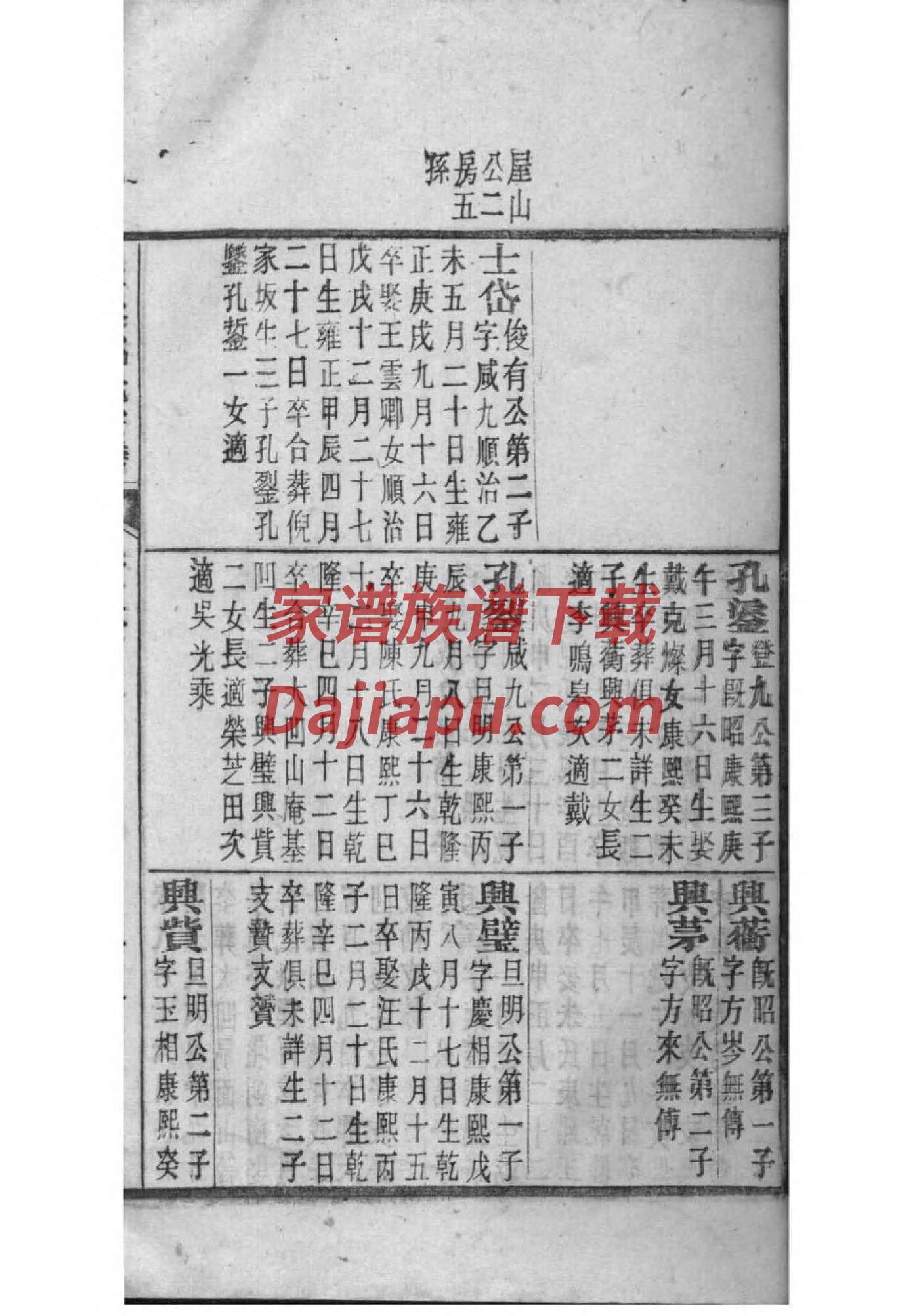 柔氏家谱族谱数据库