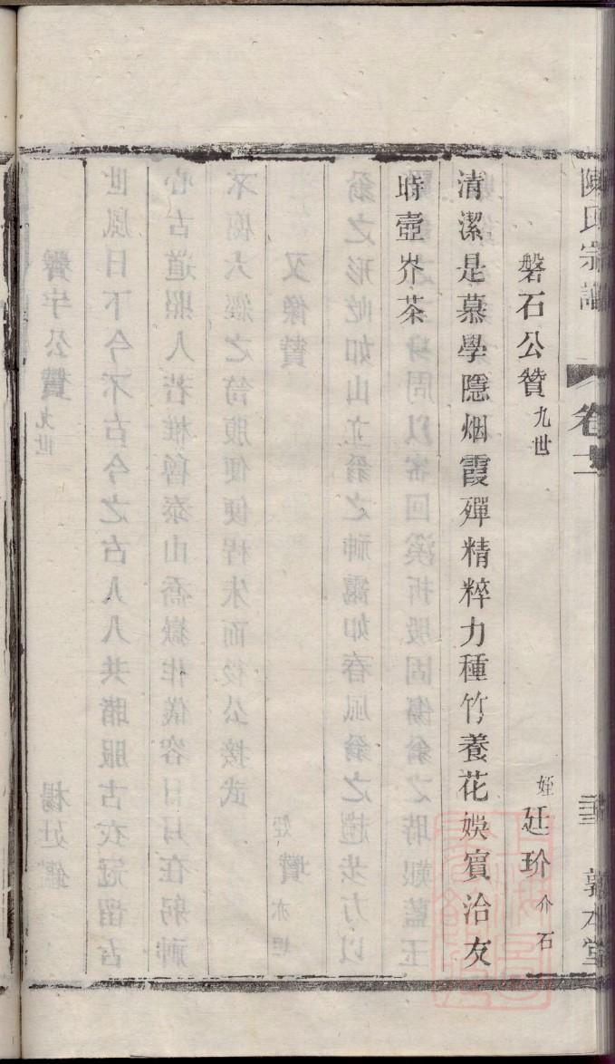 越氏宗祠对联