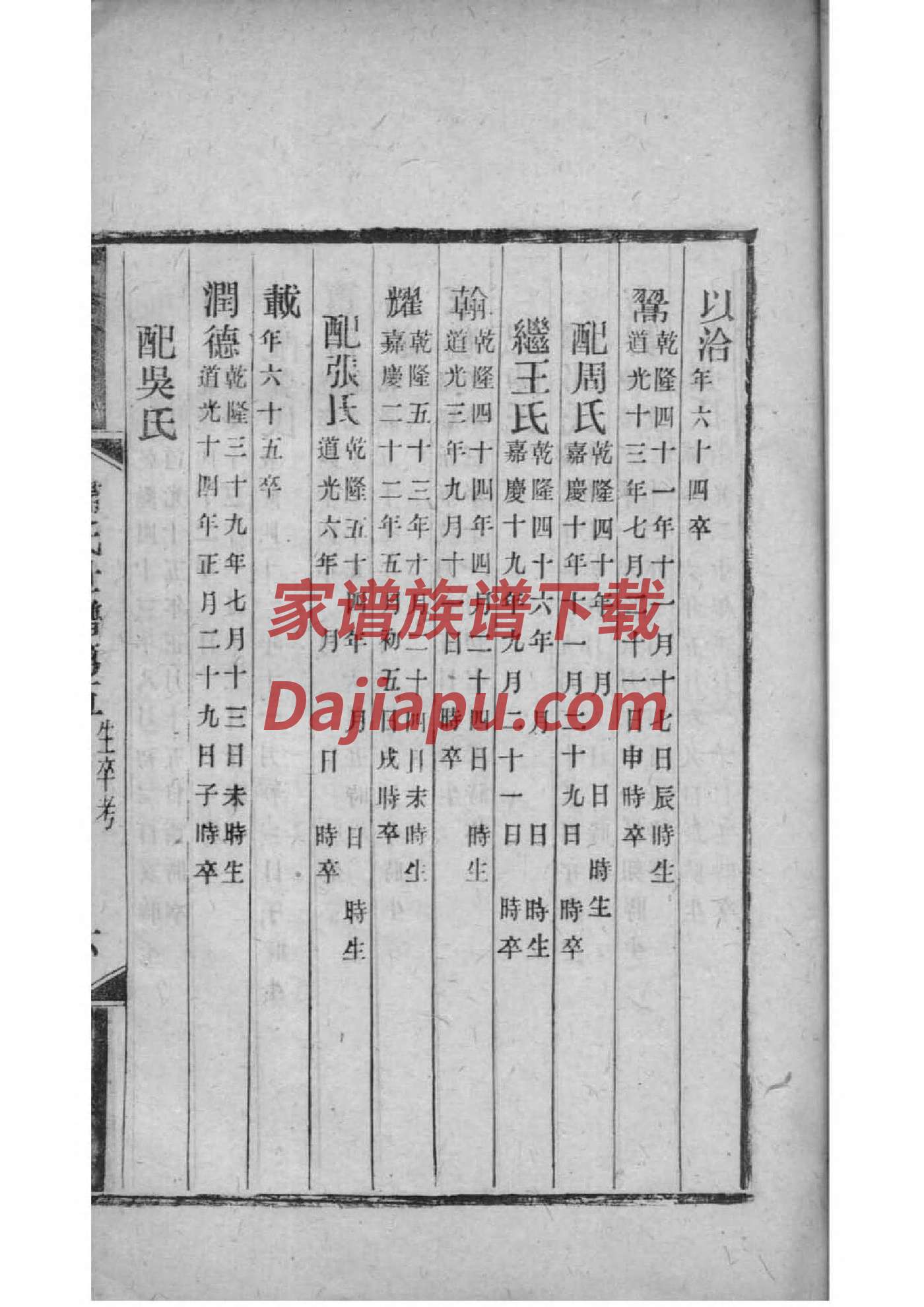 中国最大的单姓宗祠