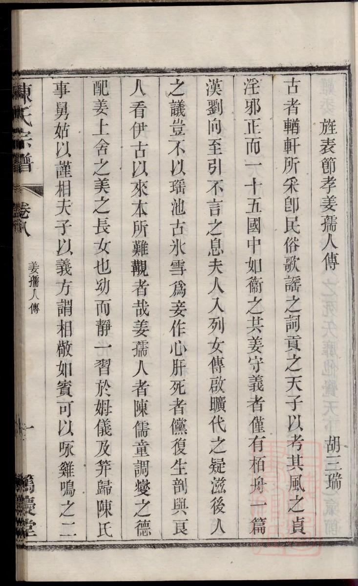 卢家族谱全部字辈