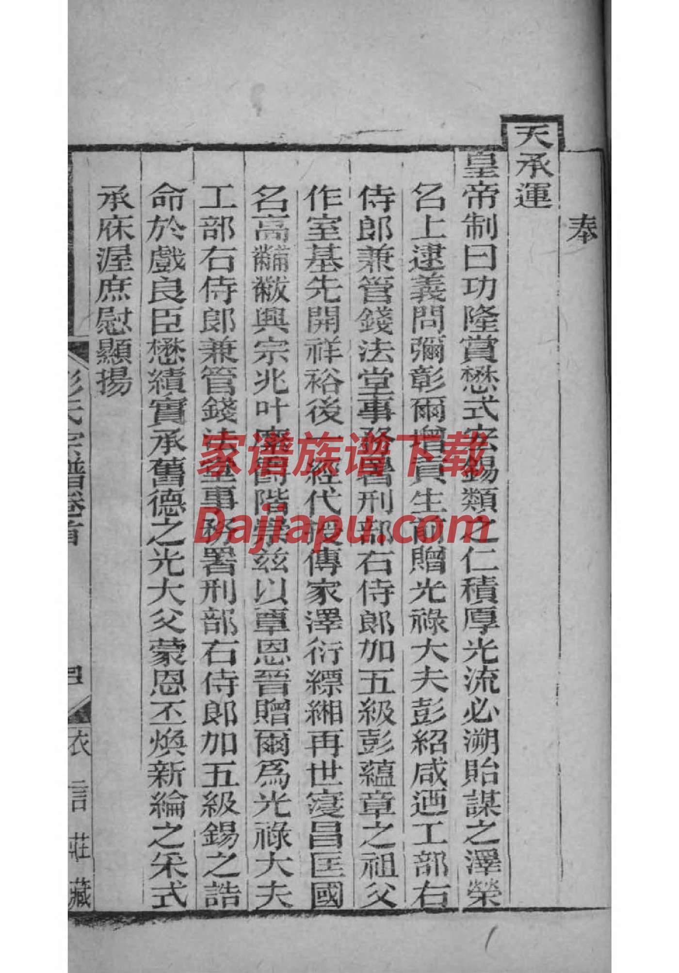 六氏族谱108字辈