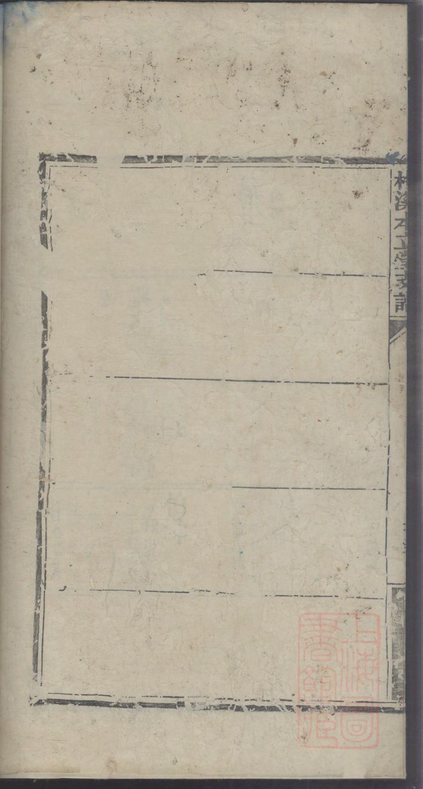 石姓族谱字辈查询全部