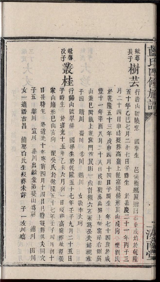 颉氏祠堂在哪里