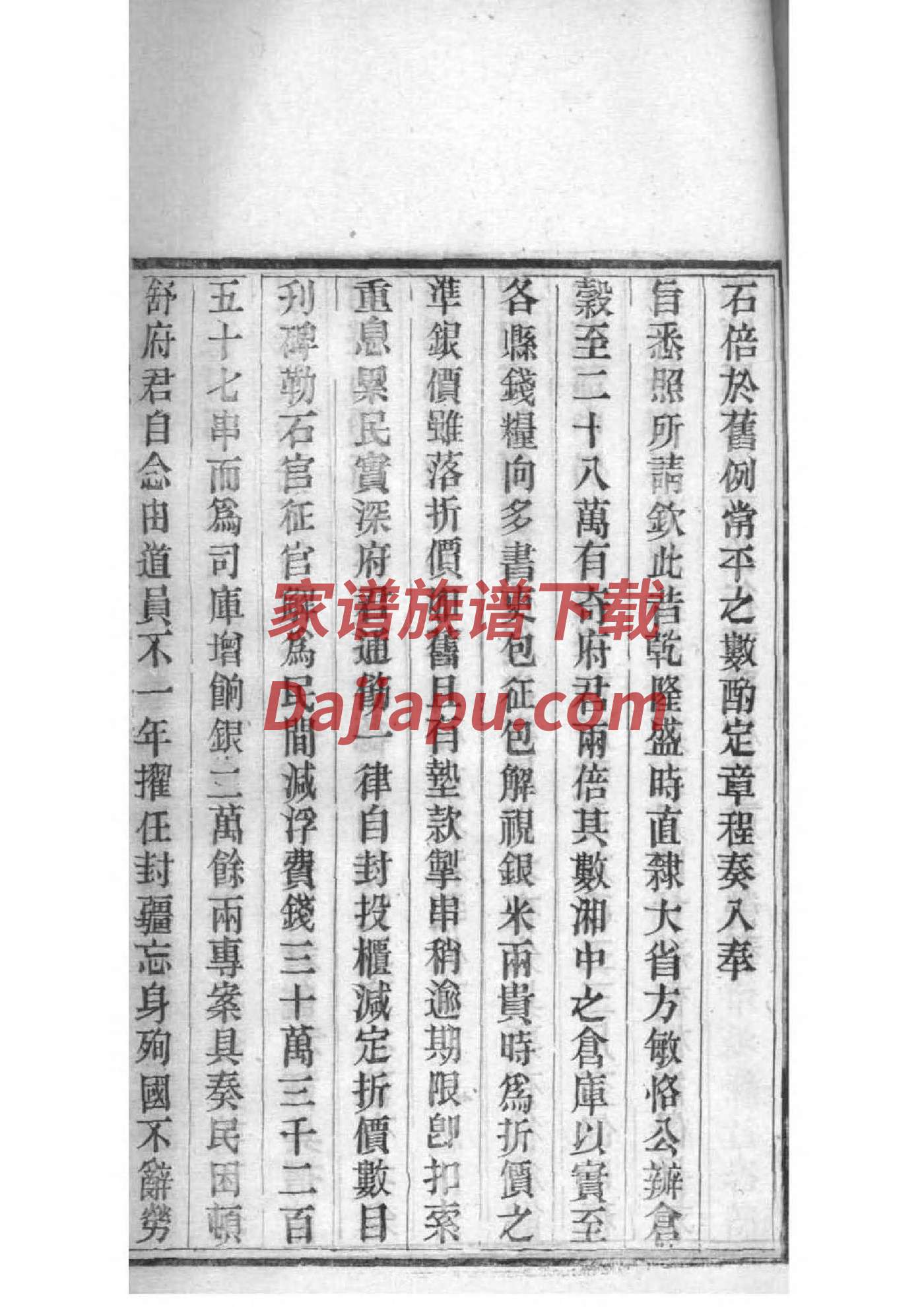 伯姓全国有多少人