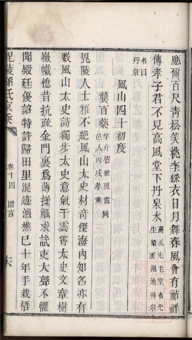 官氏家谱所有字辈查询