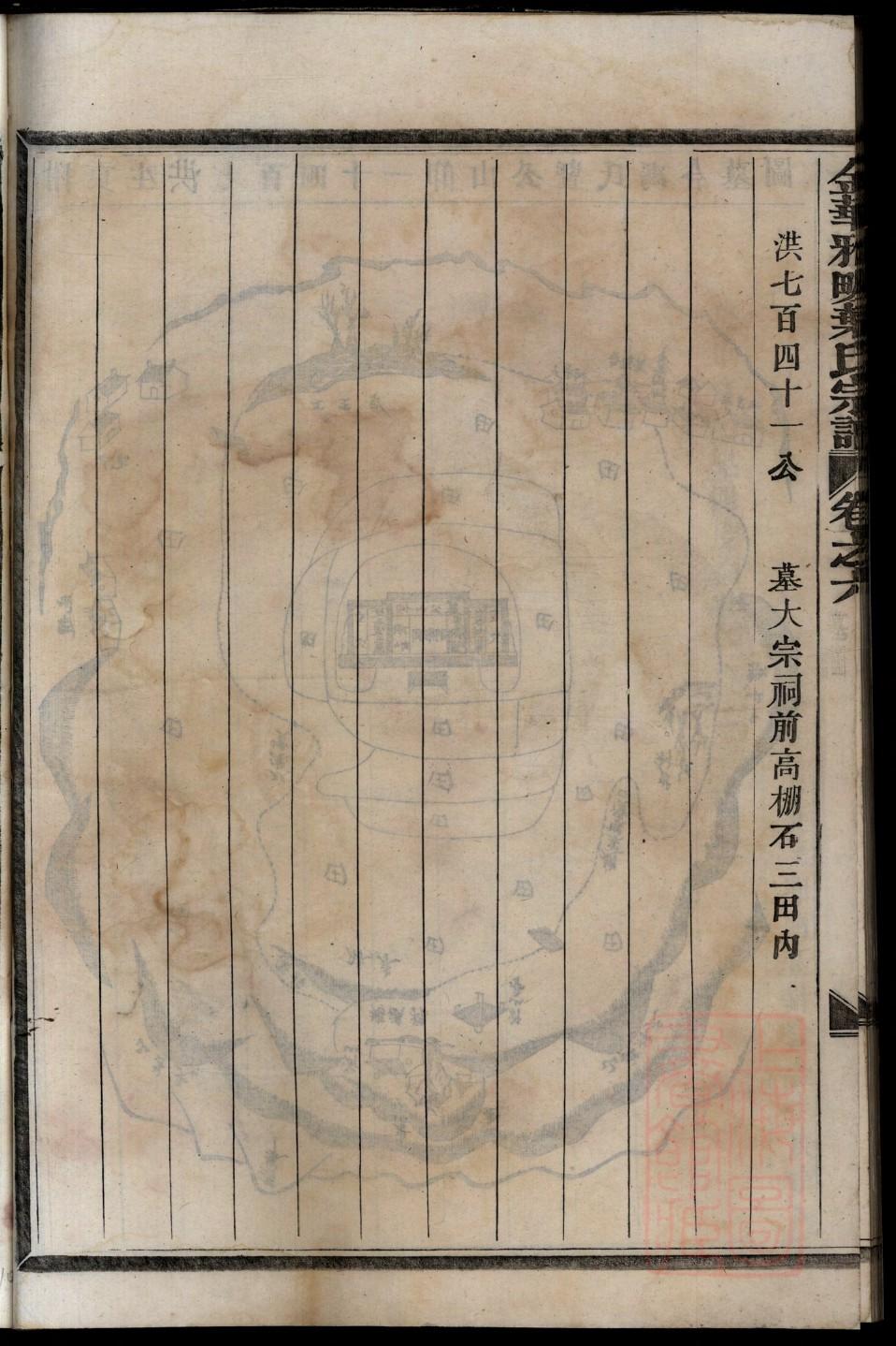 苍氏族谱108字辈