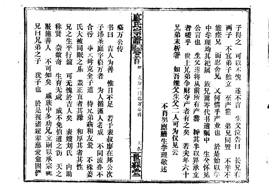 哈氏族谱电子版下载阅读