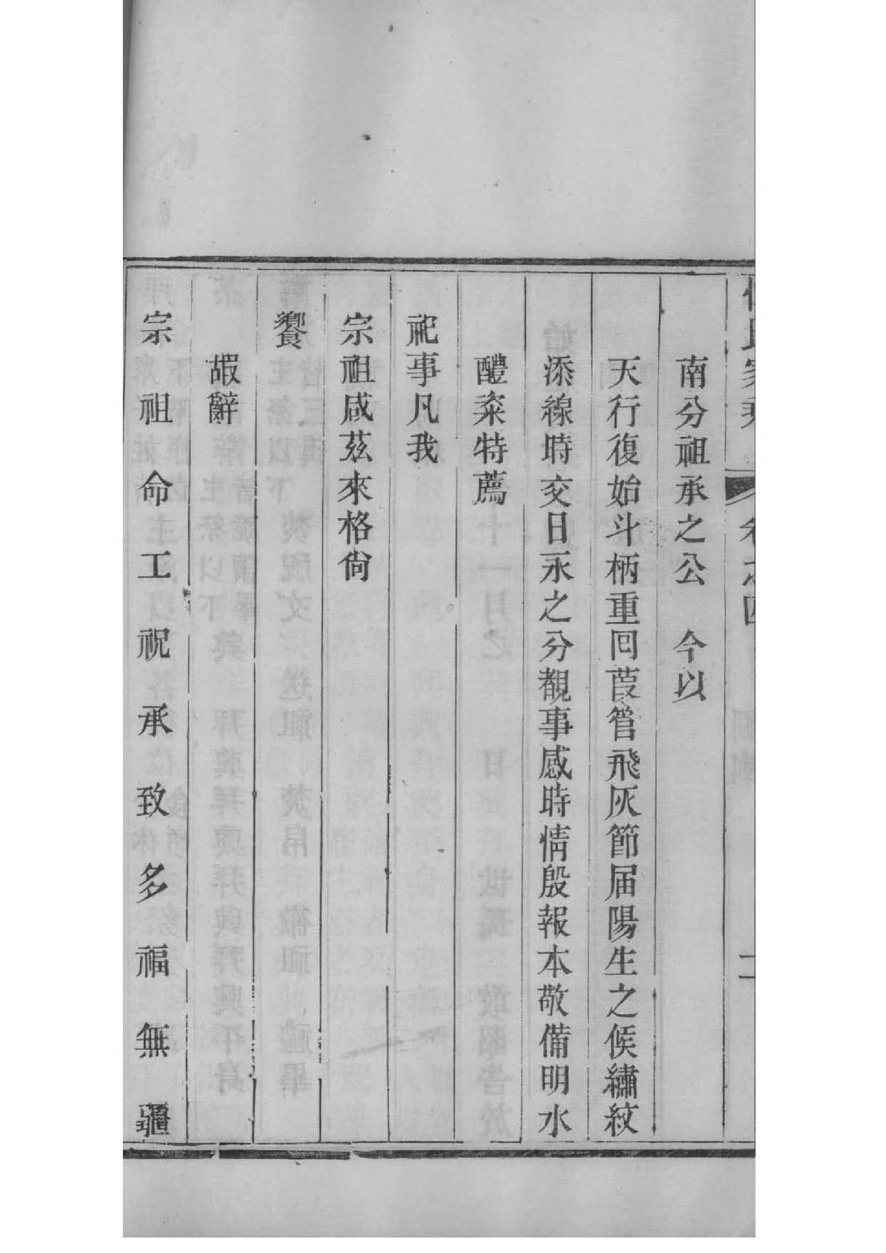 岳家完整的家谱汤阴