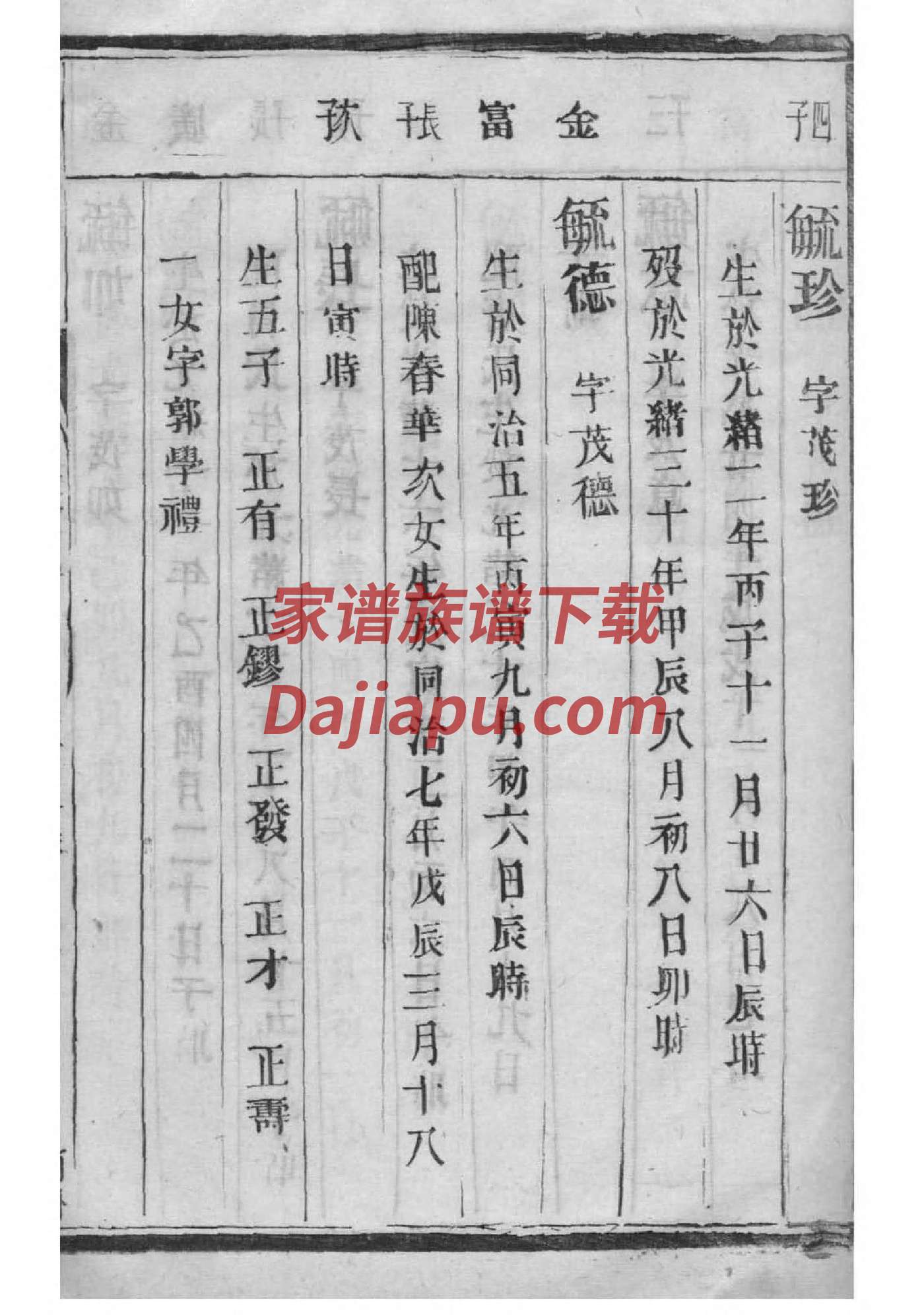 茅亭村刘氏宗祠