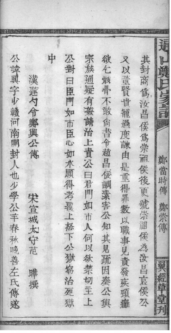 祠堂什么意思