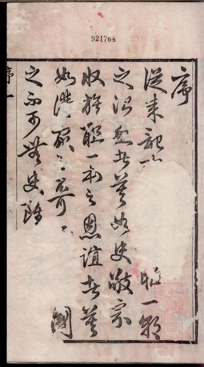 敏姓族谱字辈查询全部