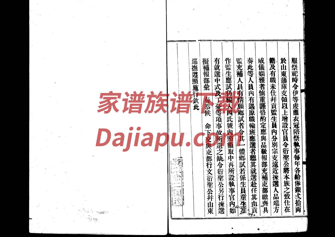 蓬氏宗祠介绍