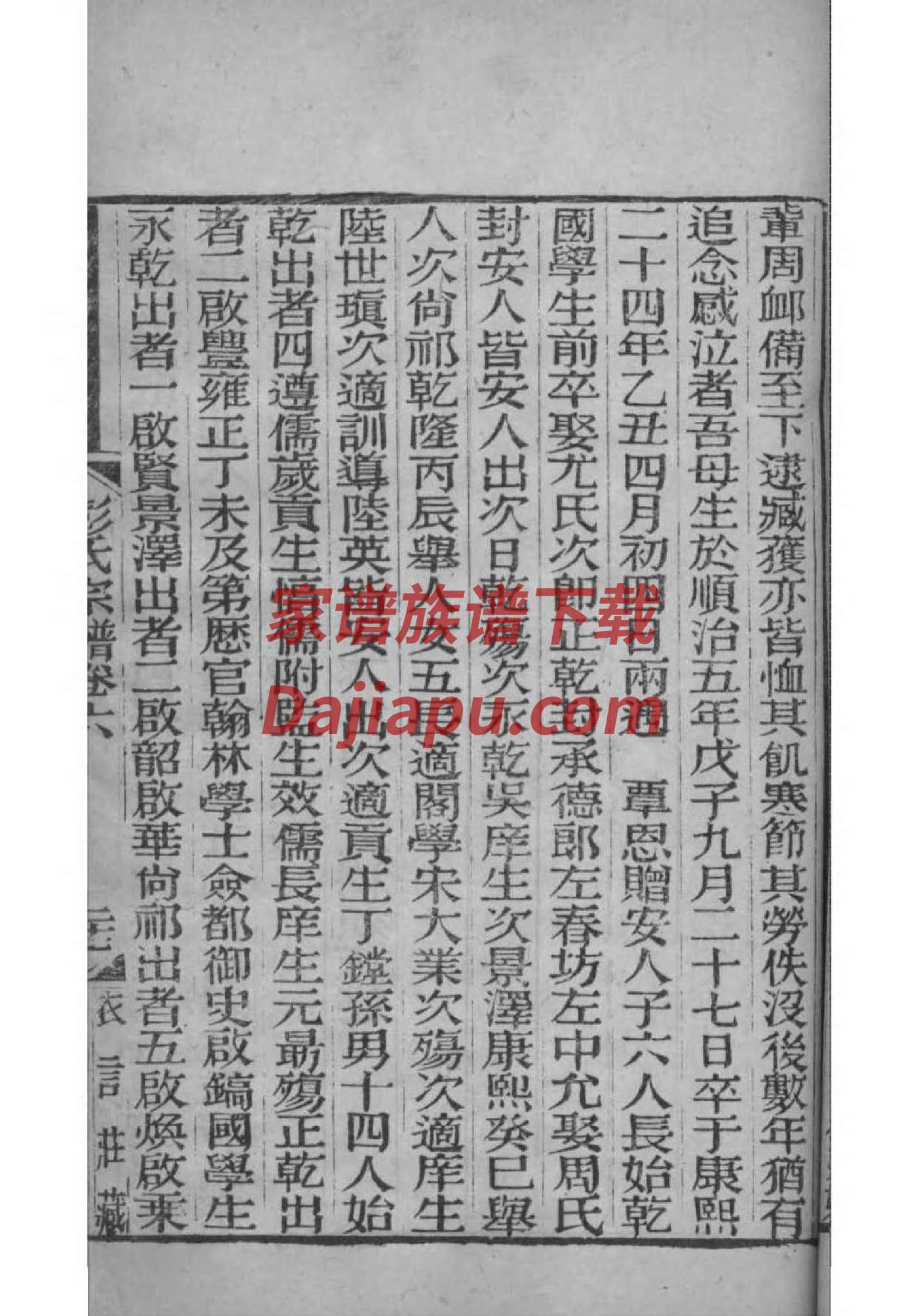 梁氏家谱字辈查询大全