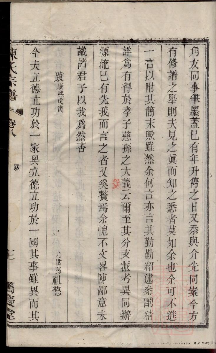 祠堂象征着什么