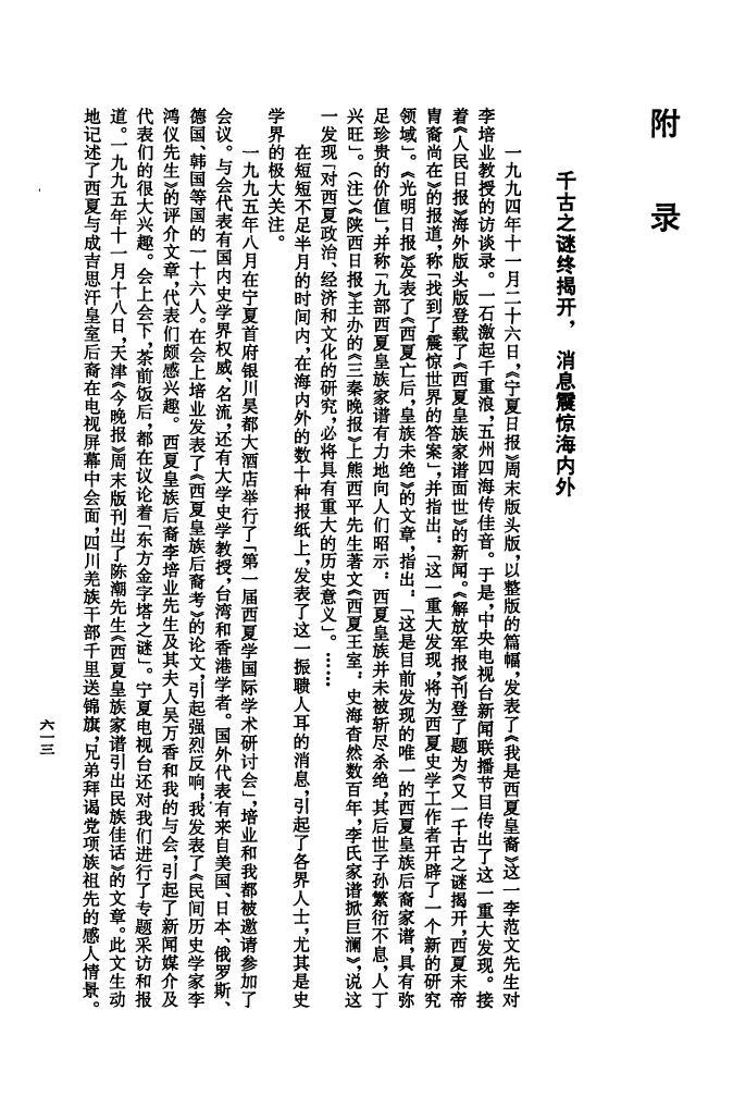 蒲氏族谱序言范文
