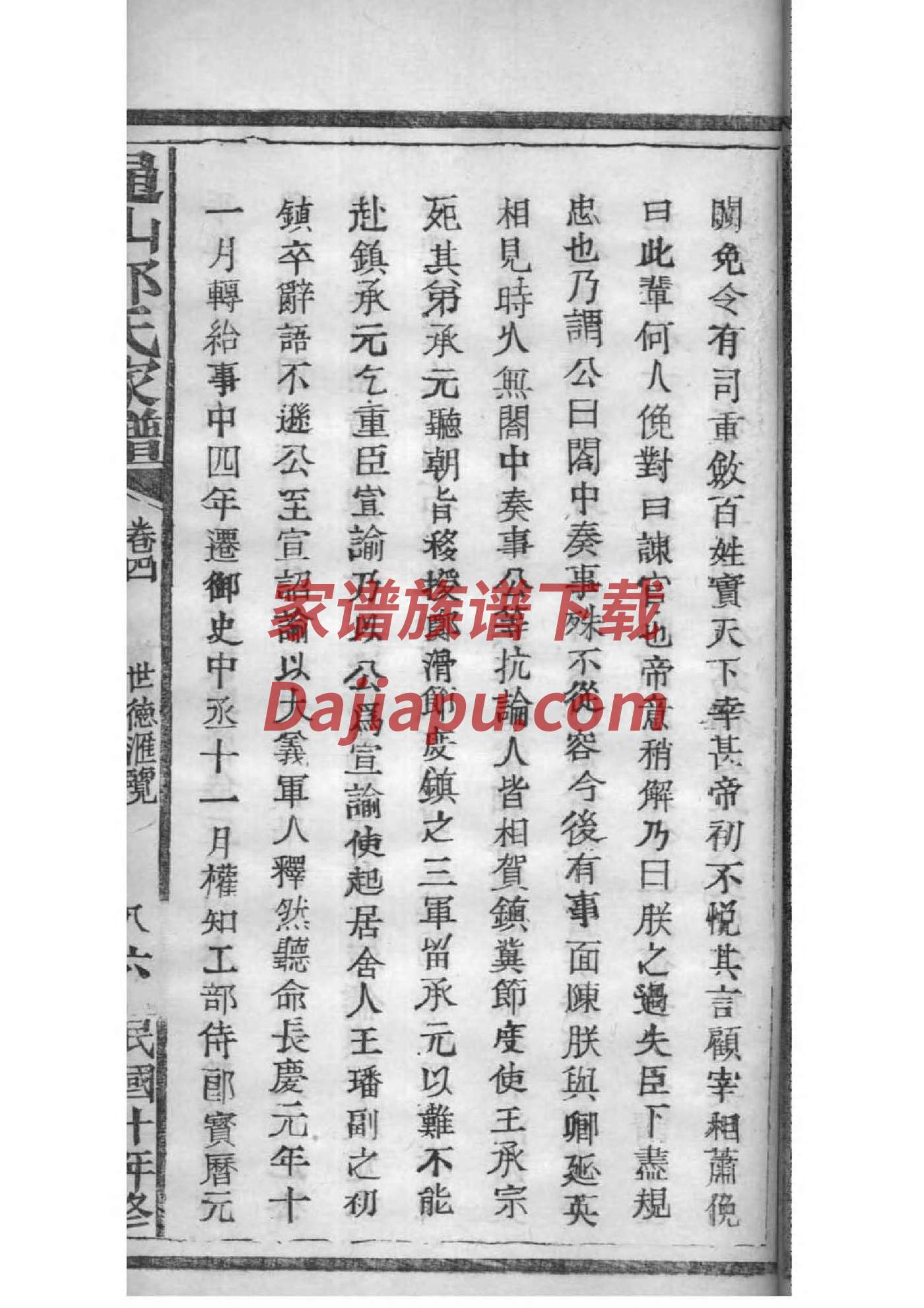 祠堂设计图马氏宗祠