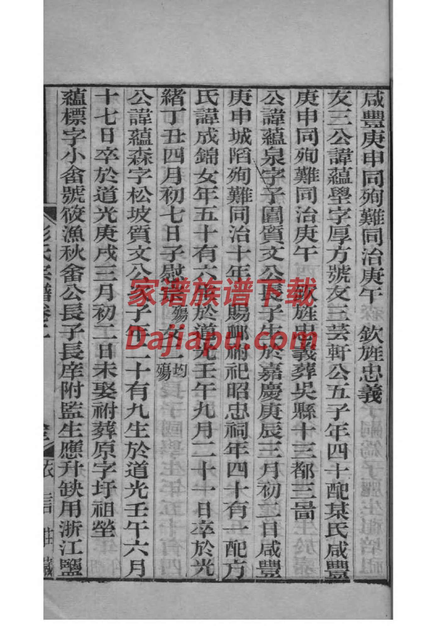 贵峰王氏祠堂