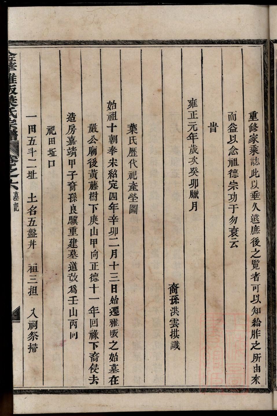 包姓免费查自己家谱