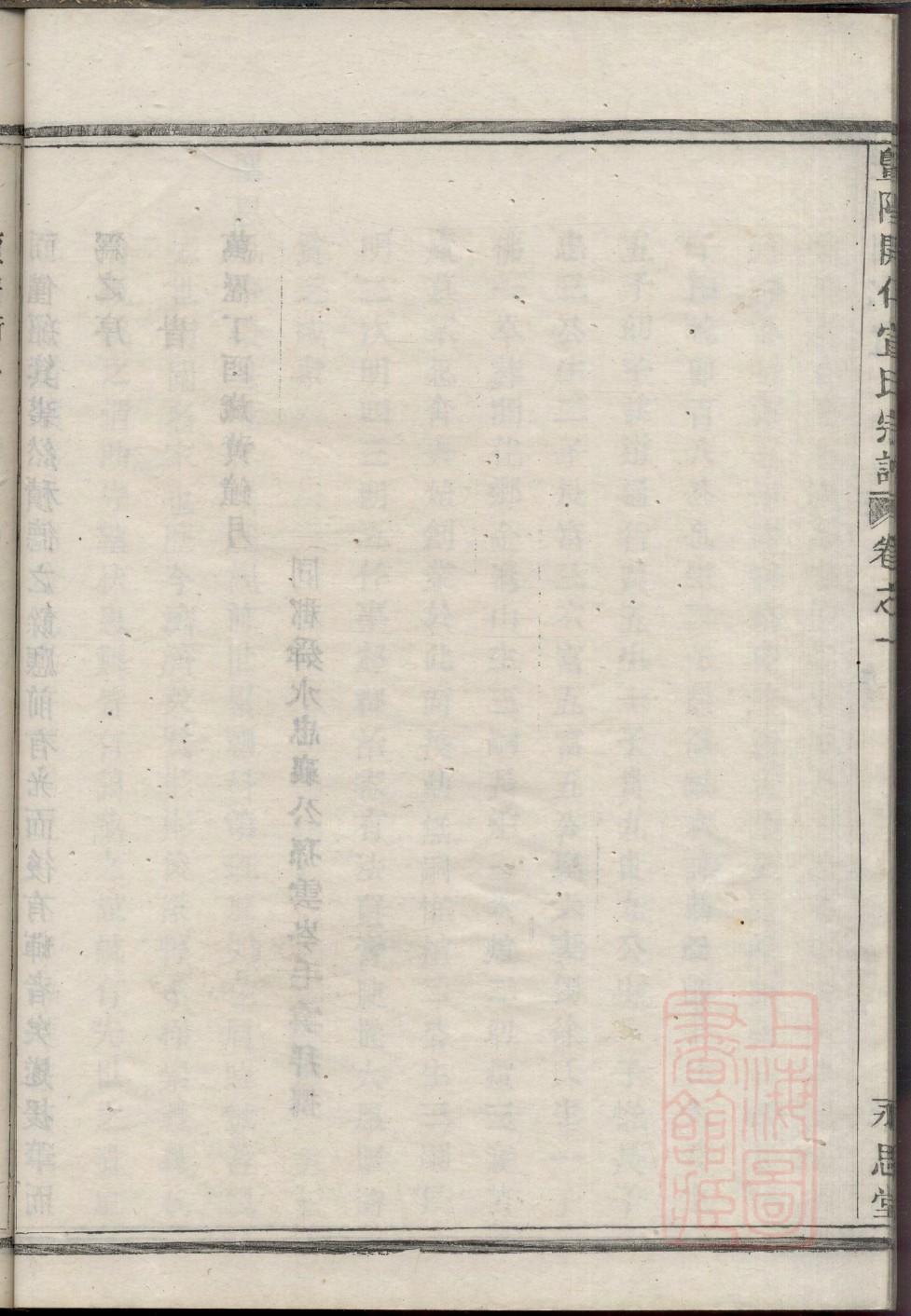 不氏族谱108字辈