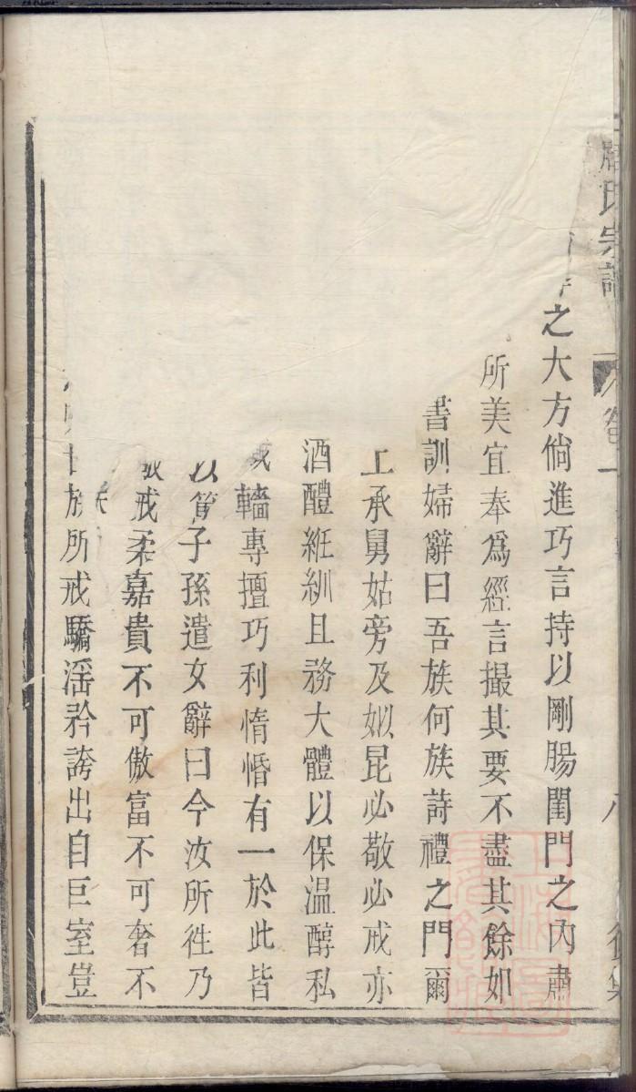 塞姓家谱全部辈分大全