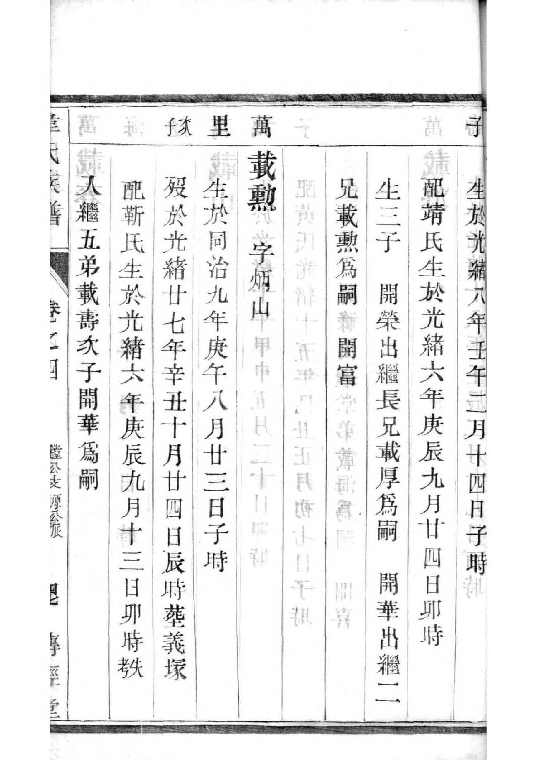 问姓的来源和历史