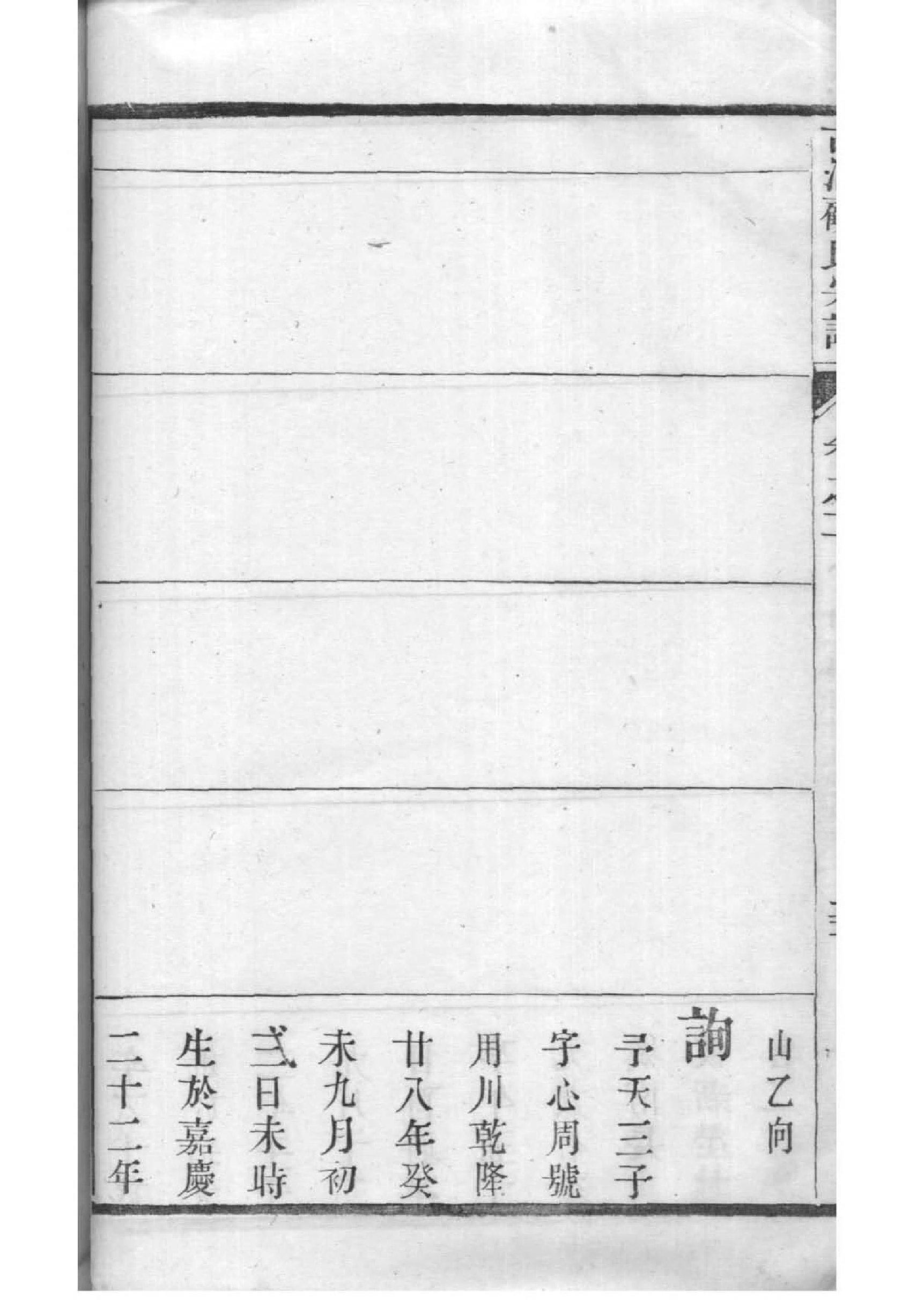 吴氏宗祠对联