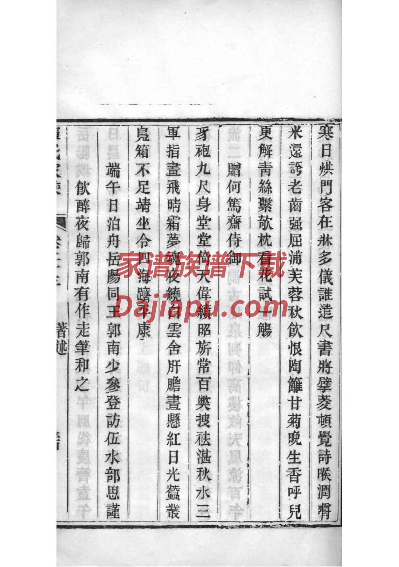 潮氏家谱查询一览表