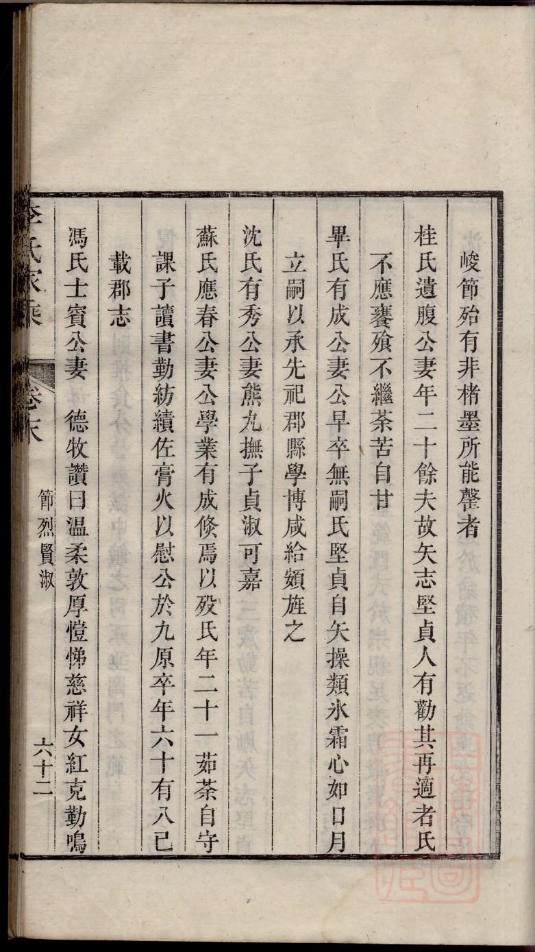 性氏族谱家谱