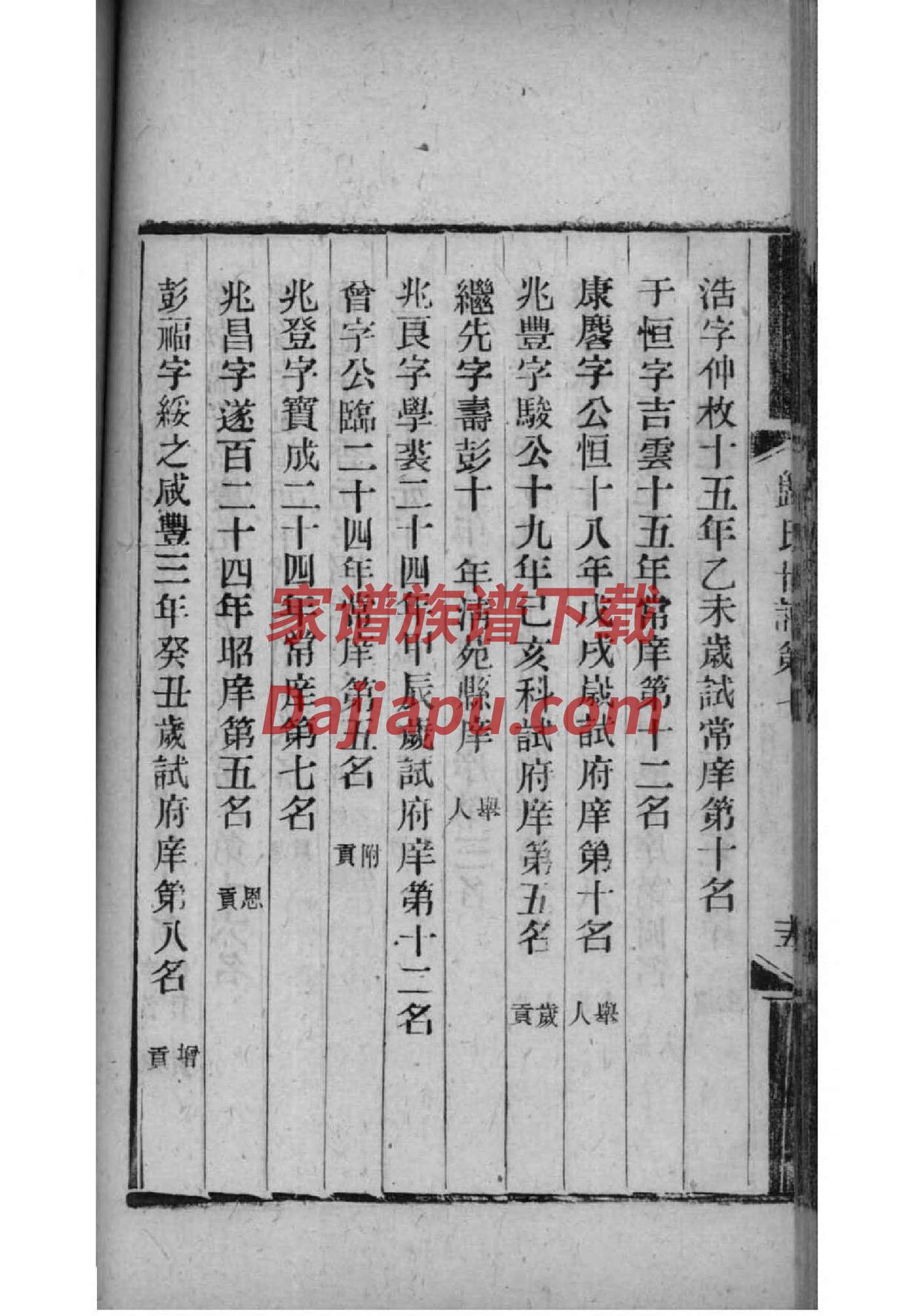 北河照村杨继盛祠堂