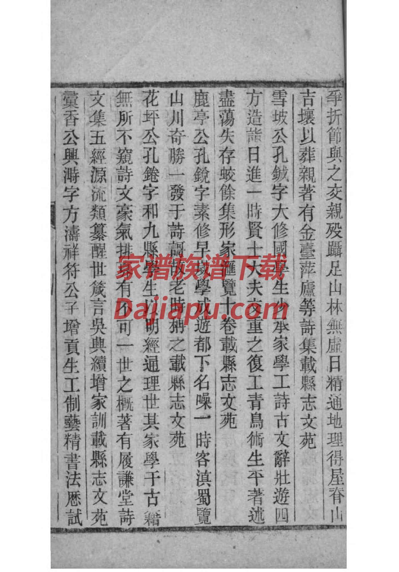 要氏祖先是谁