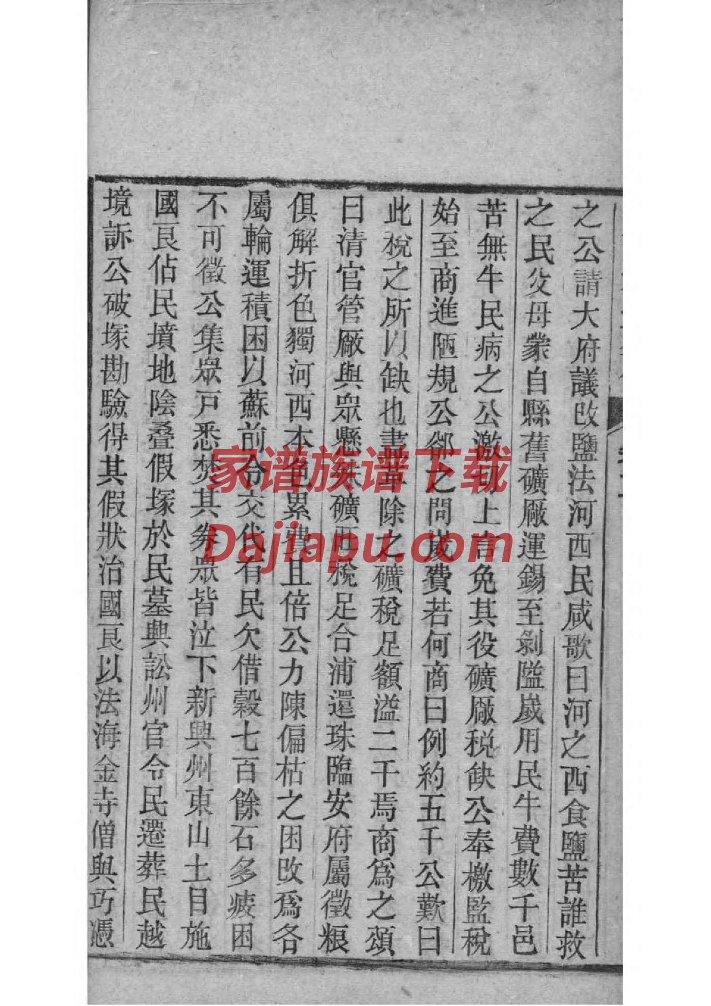 杜家祠堂52人合照