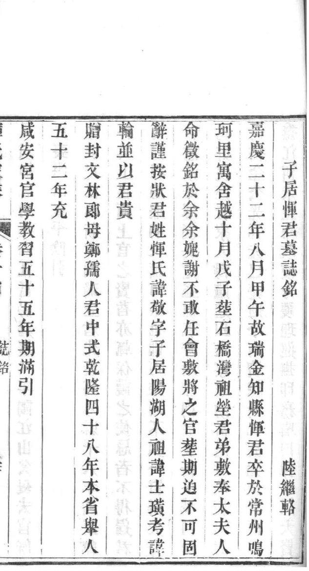 望氏字辈介绍