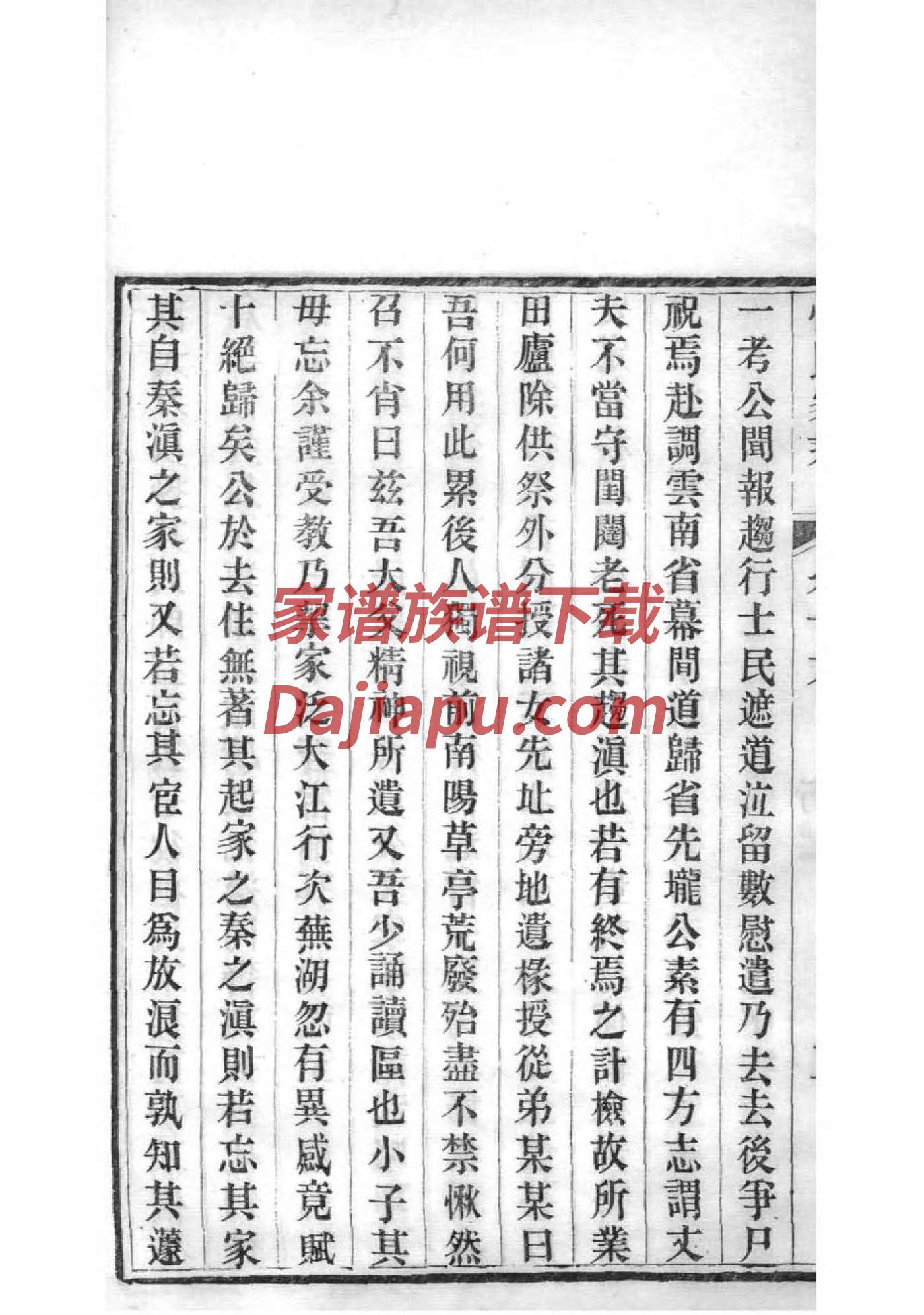 毕节黄氏家谱