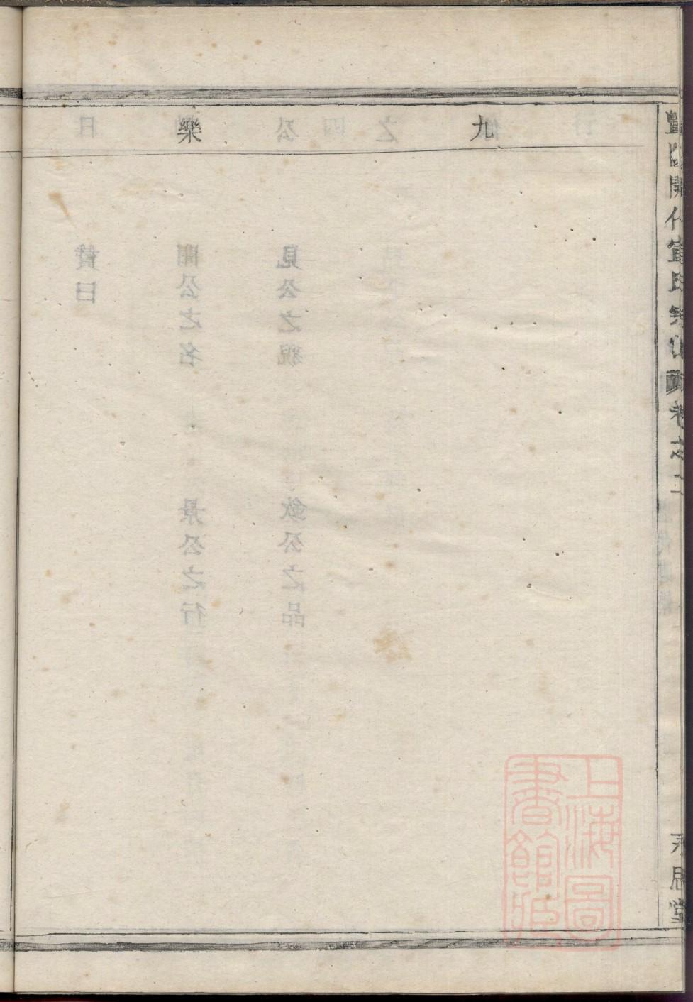 诸葛氏辈分排列顺序