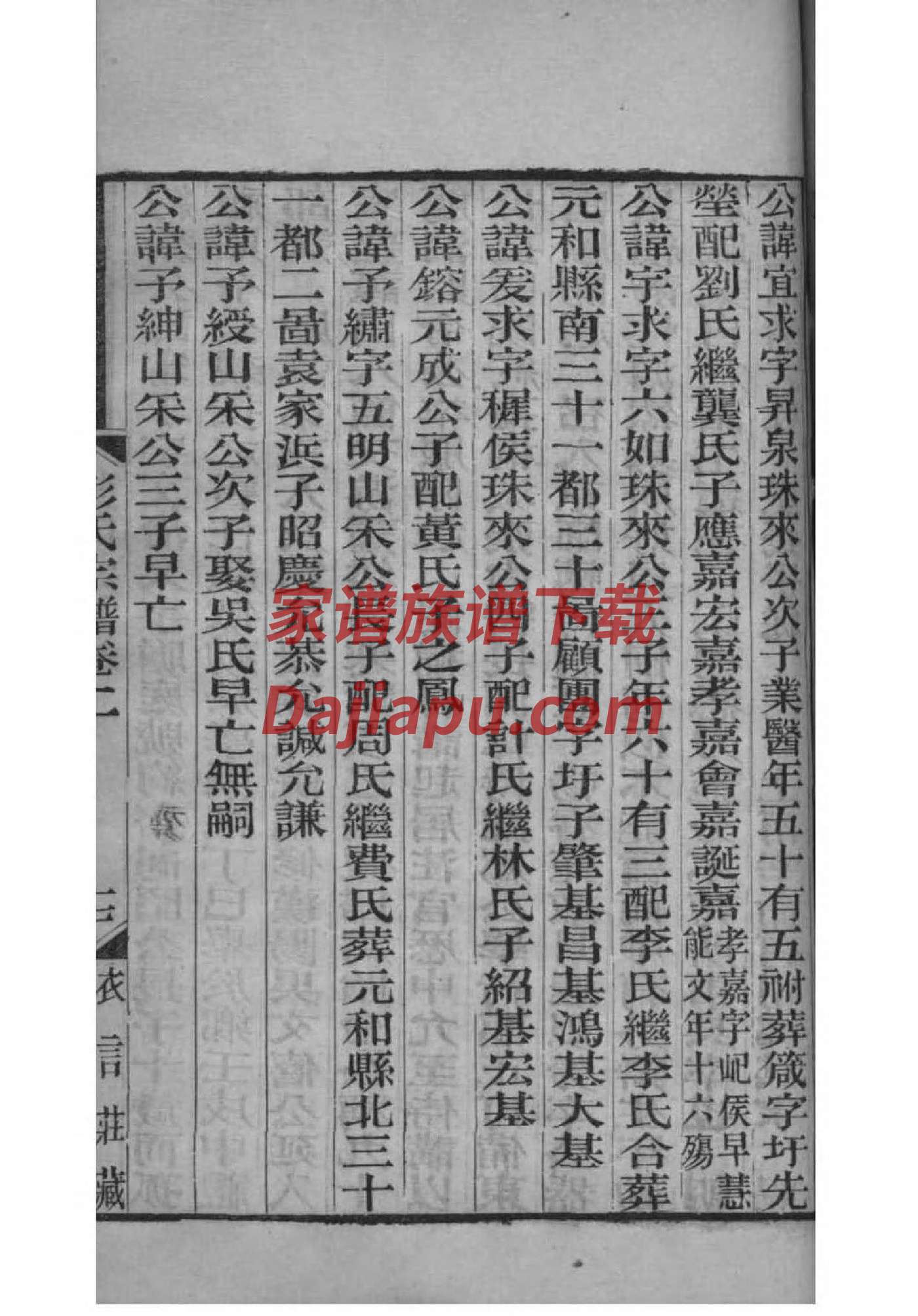 上海钱氏家谱