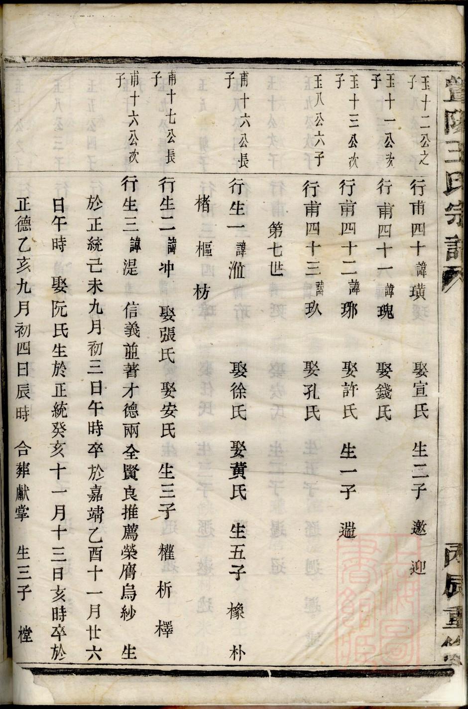 令氏族谱序言范文