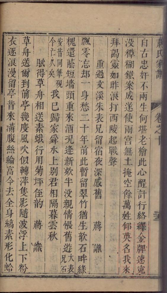 都氏族谱序言范文