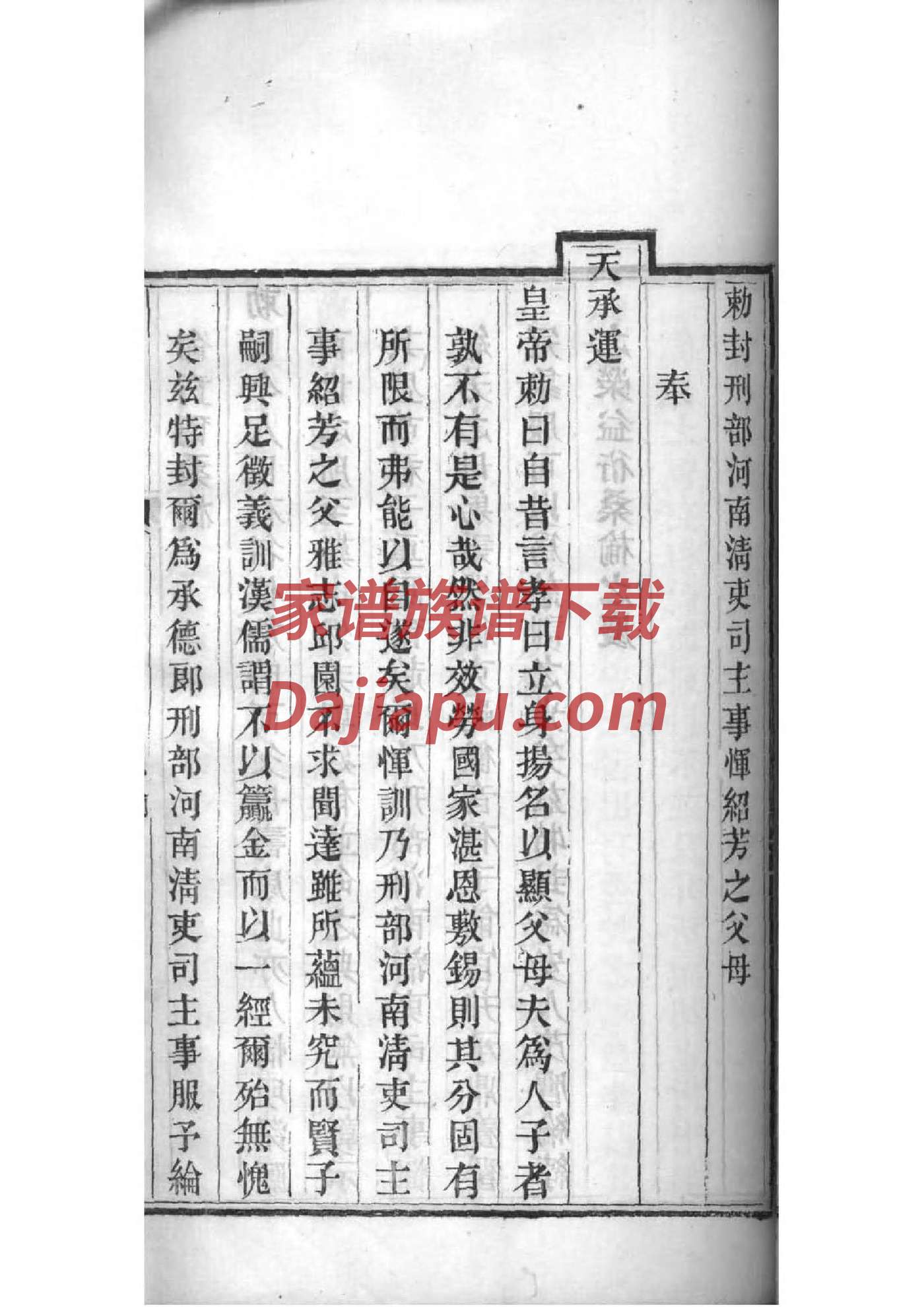 镇氏家谱字辈大全集