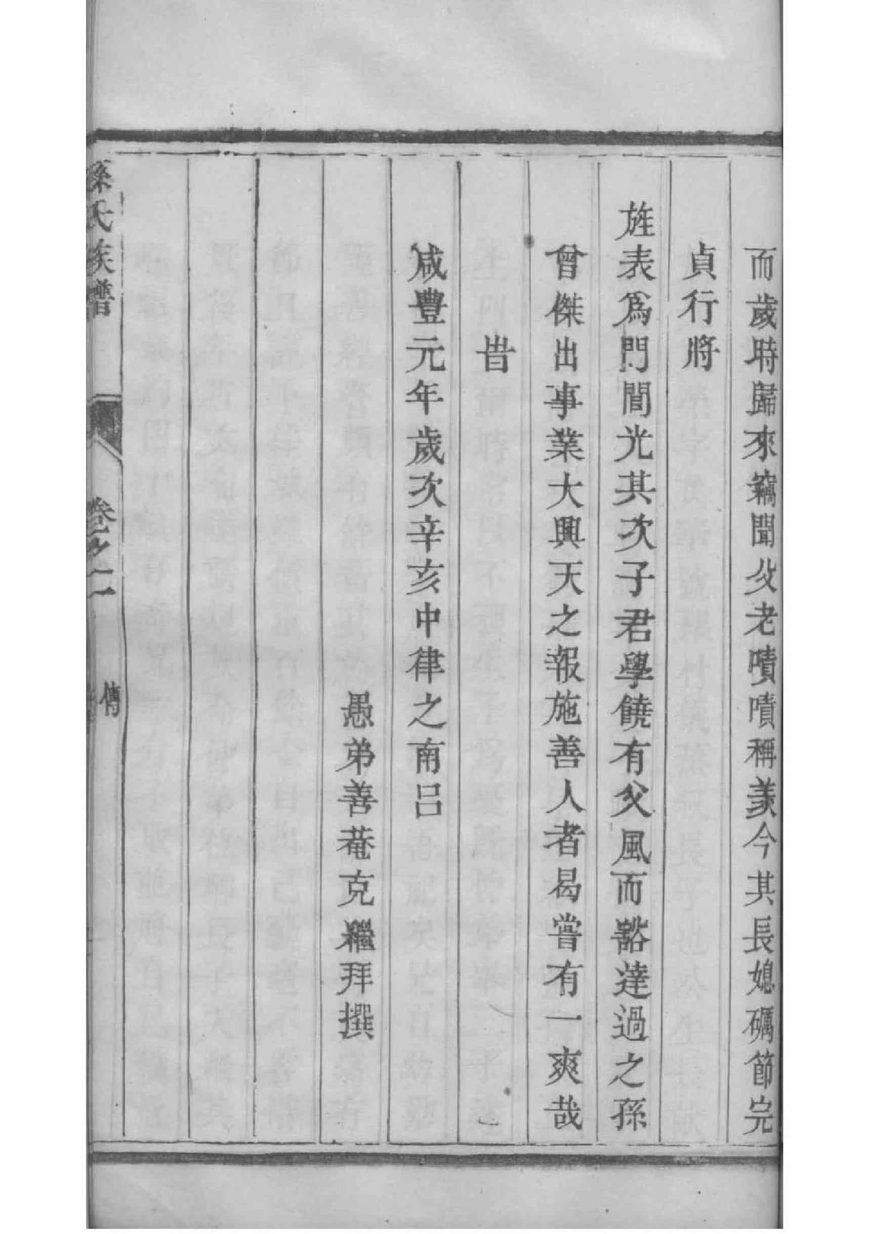 清河县张氏祠堂特点